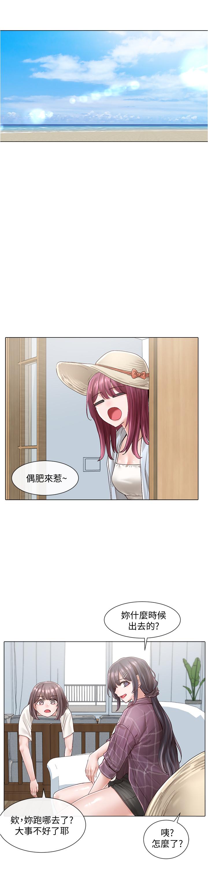 第73話-早知道我就演女主了 - 第26.jpg页