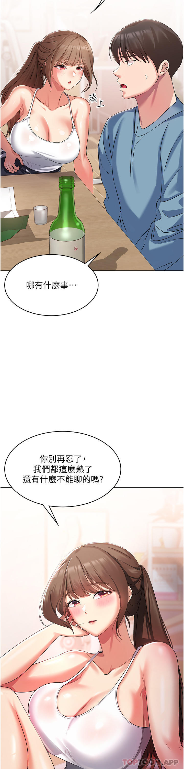 第2话-人家这里最敏感惹♥ - 第39.jpg页