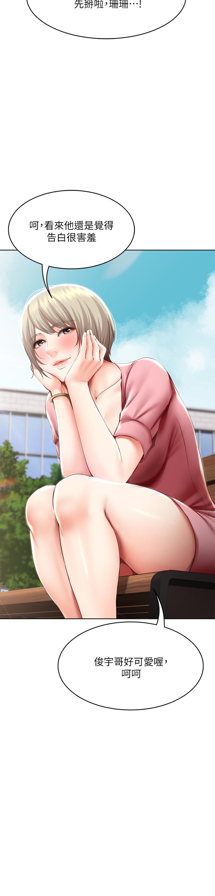 第93話-在廁所認識的女人 - 第34.jpg页