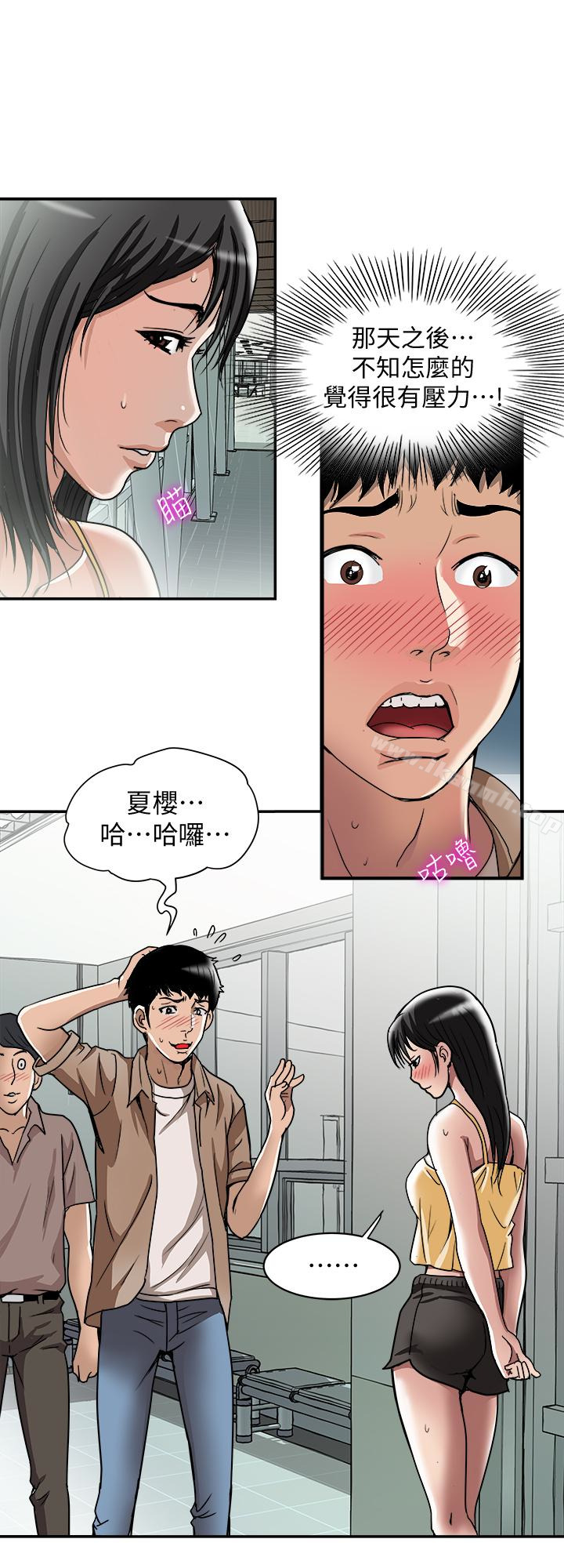 第46話(第2季)-你不是我老公的朋友嗎… - 第21.jpg页