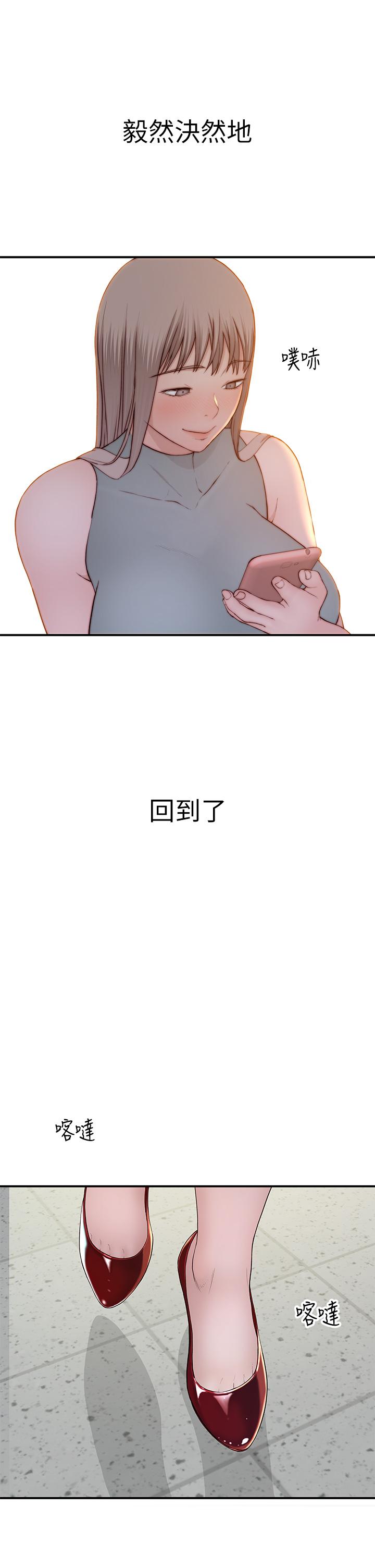 第90话-特殊关係的终点和新的起点 - 第47.jpg页