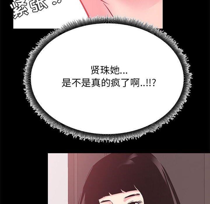 第 33 话 - 第68.jpg页