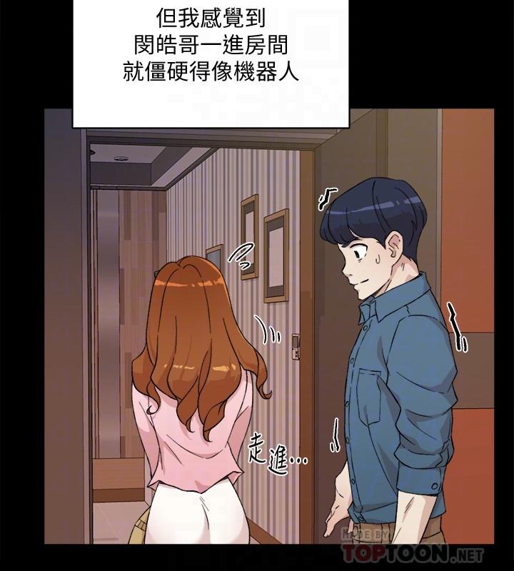 第13話-我們去開房間，聊聊天 - 第8.jpg页