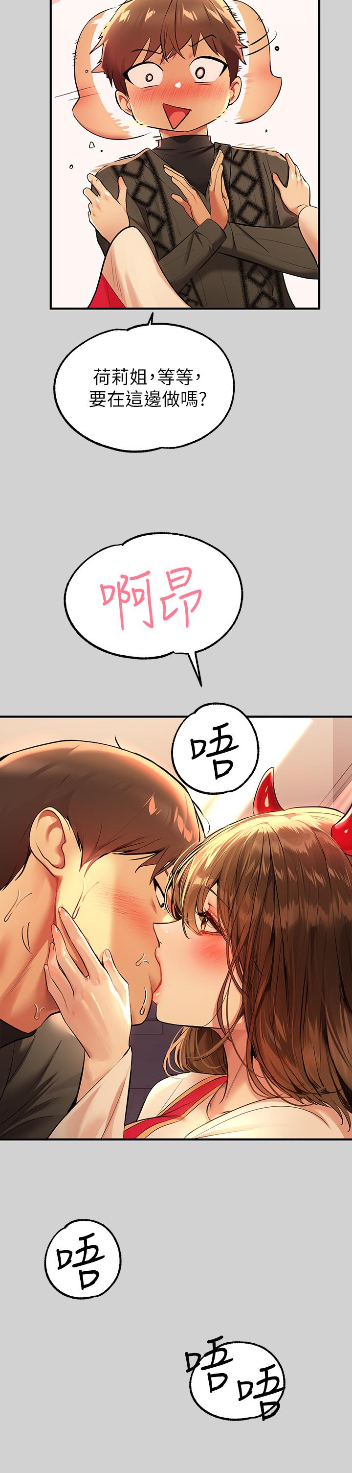 第79話-在教堂裡壞壞 - 第42.jpg页