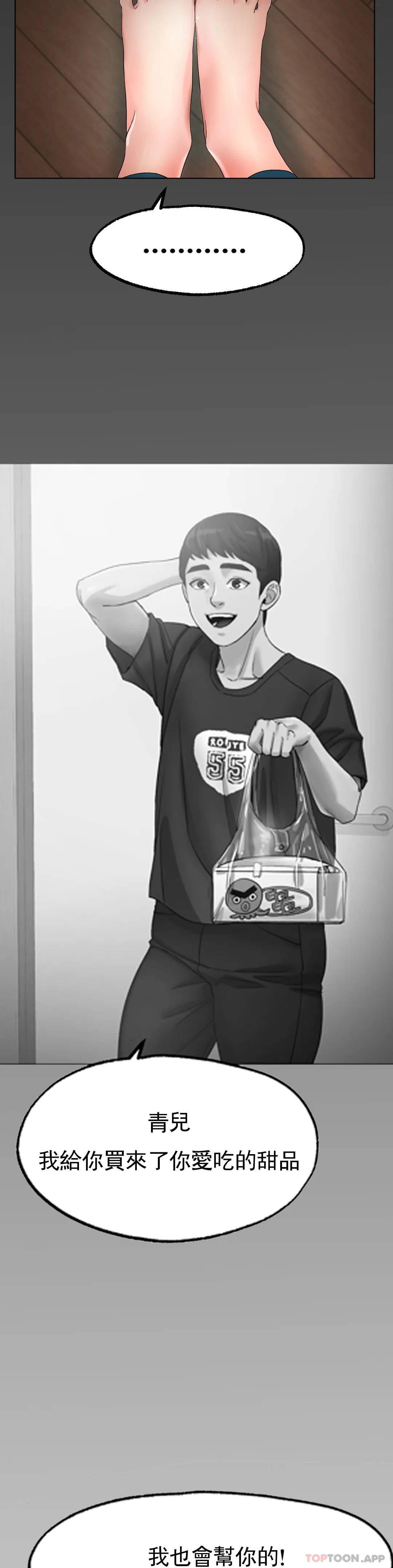第11话-好想快点尝尝 - 第39.jpg页