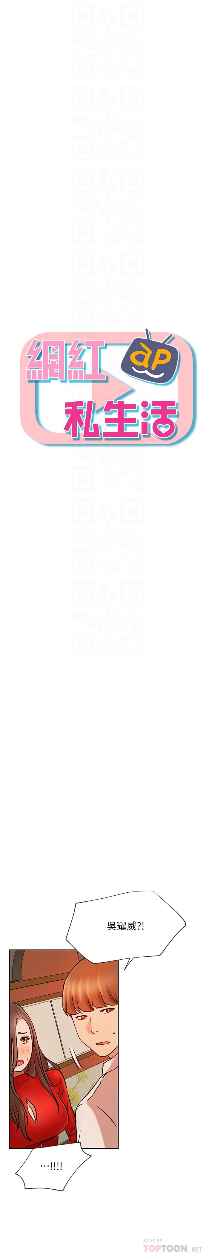 第41話-我有話想告訴你 - 第8.jpg页
