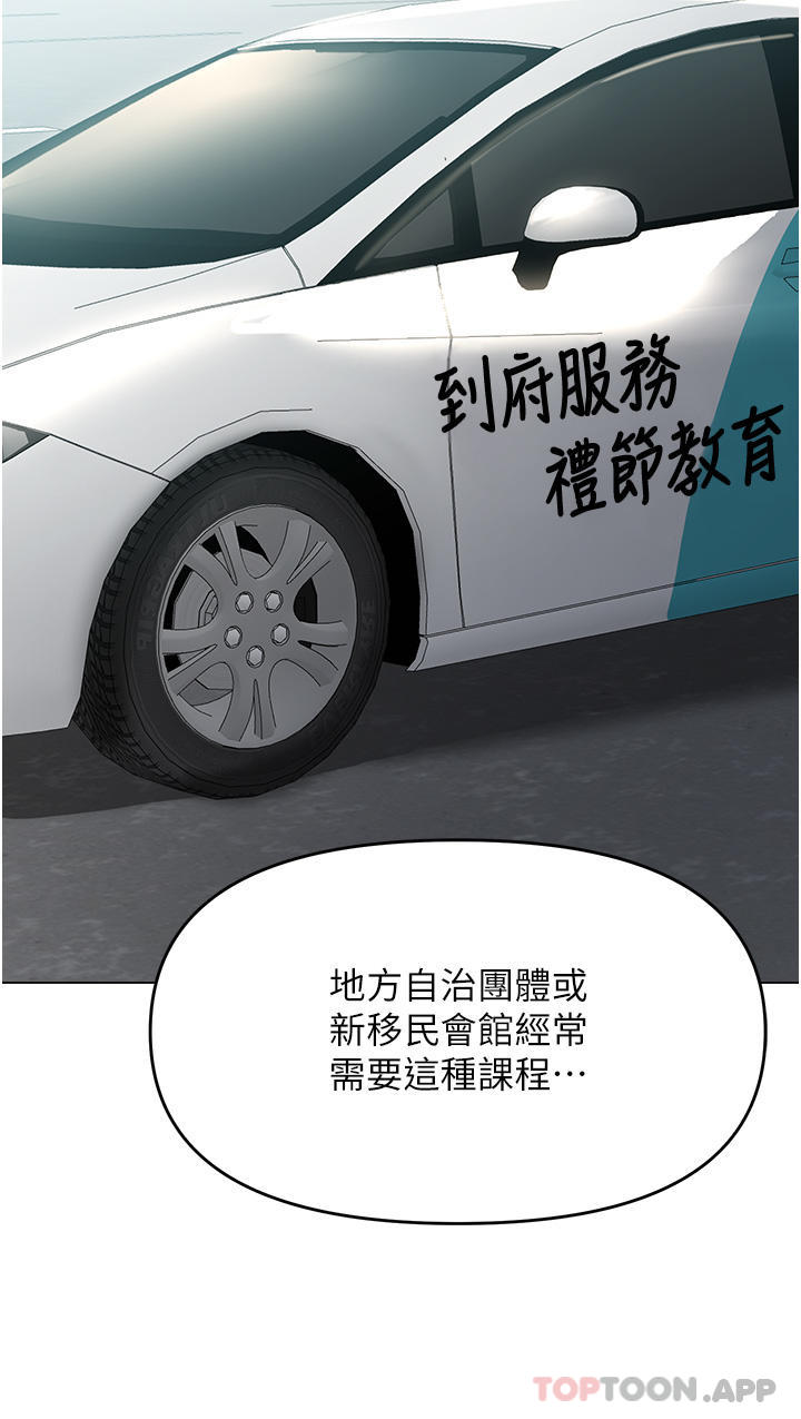 第57话-莎宾娜的祕密 - 第23.jpg页