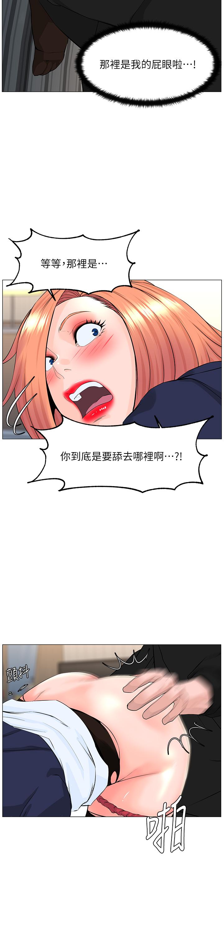 第61話-羞恥又淫亂的抖M - 第23.jpg页