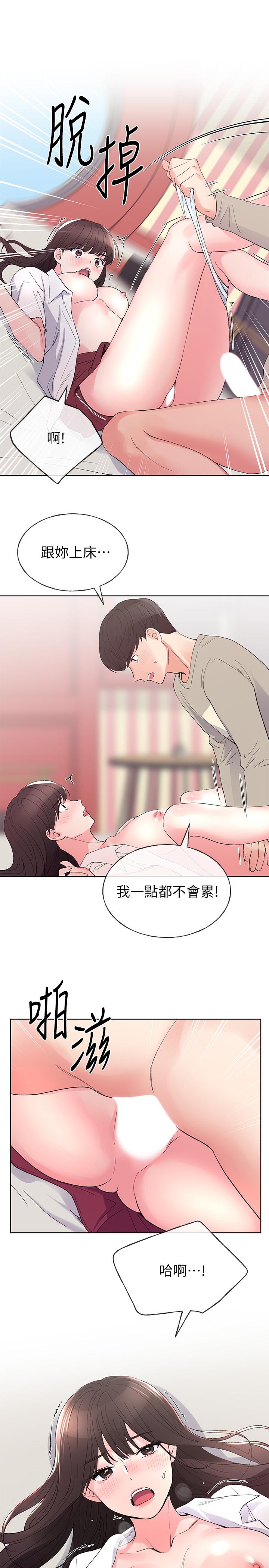 第65話-丹雅答應所有要求 - 第21.jpg页