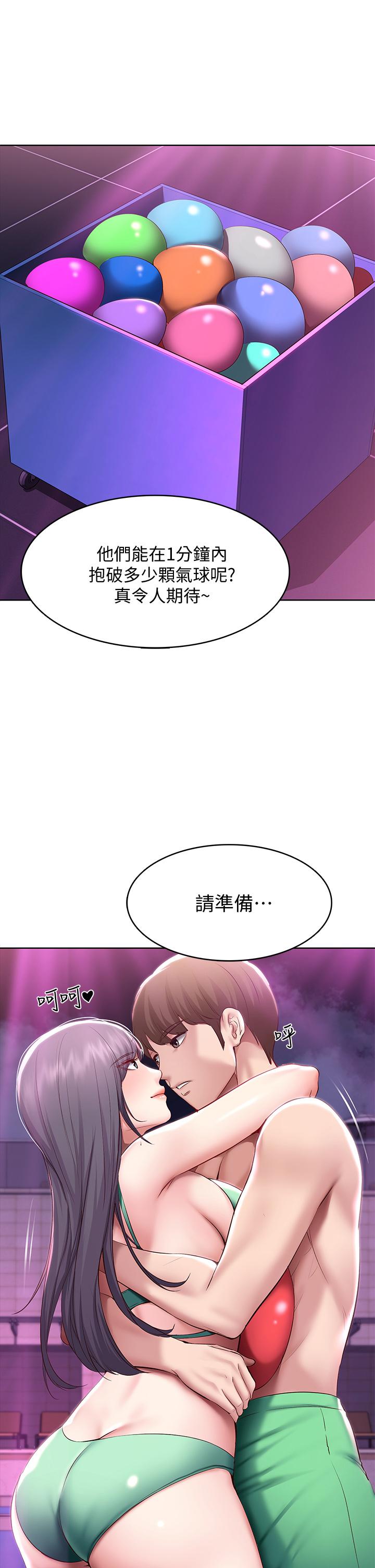 第78話-舞台上激烈的啪啪聲 - 第21.jpg页