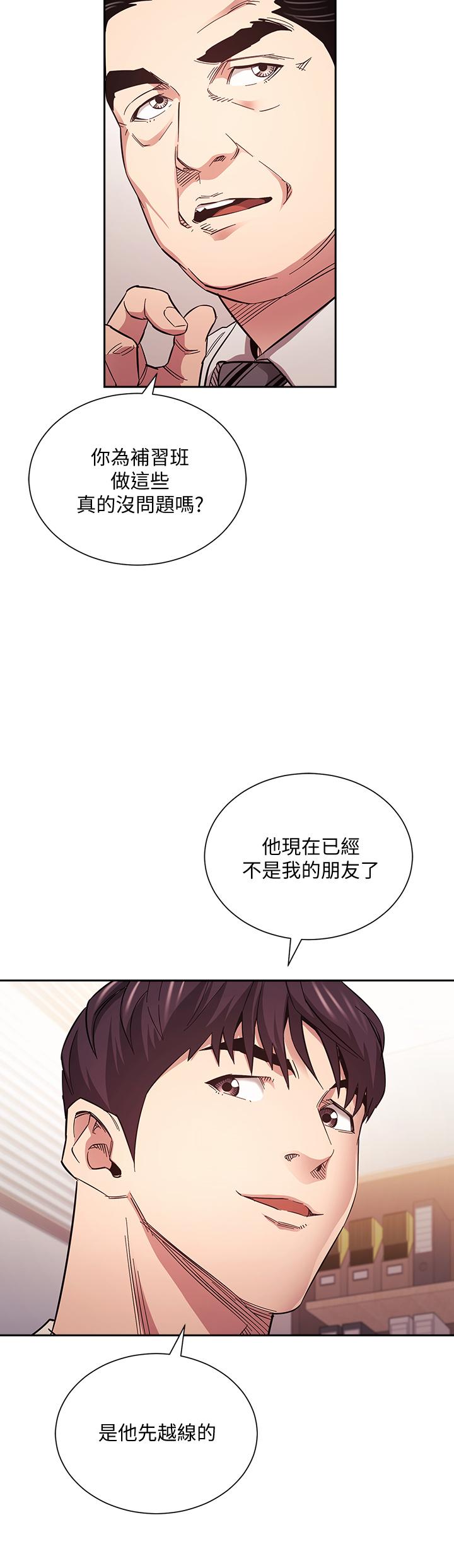 第71話-想被綁的動彈不得 - 第9.jpg页