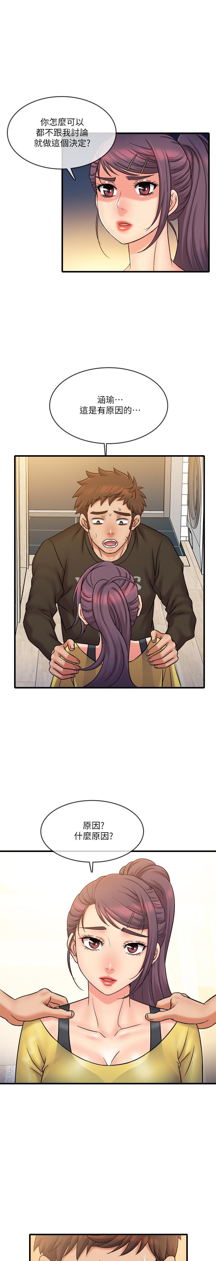 第31話-執著的女人們 - 第20.jpg页