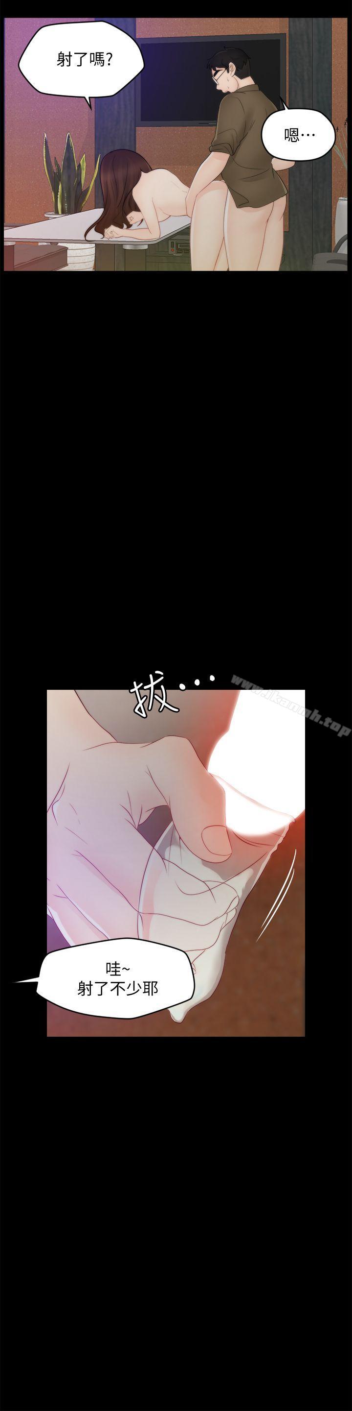 第48話-緊急來電 - 第8.jpg页