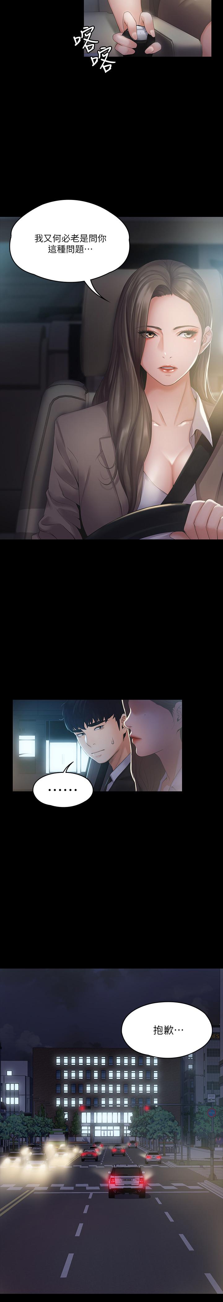 第1話-與女友共度火熱之夜 - 第26.jpg页