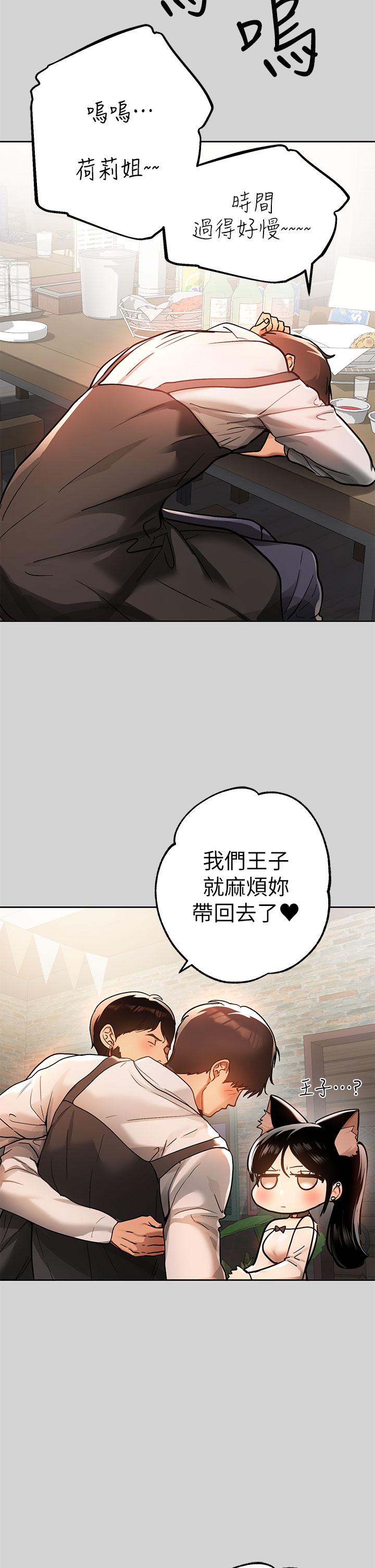 第29話-脫掉銘宇褲子的娜莉 - 第25.jpg页