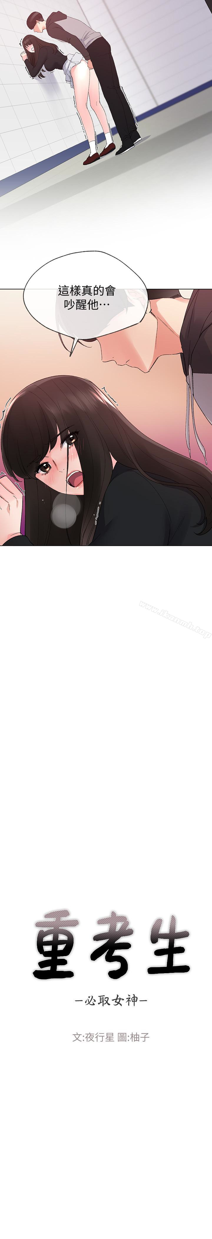第26話-總算屈服的丹雅 - 第2.jpg页