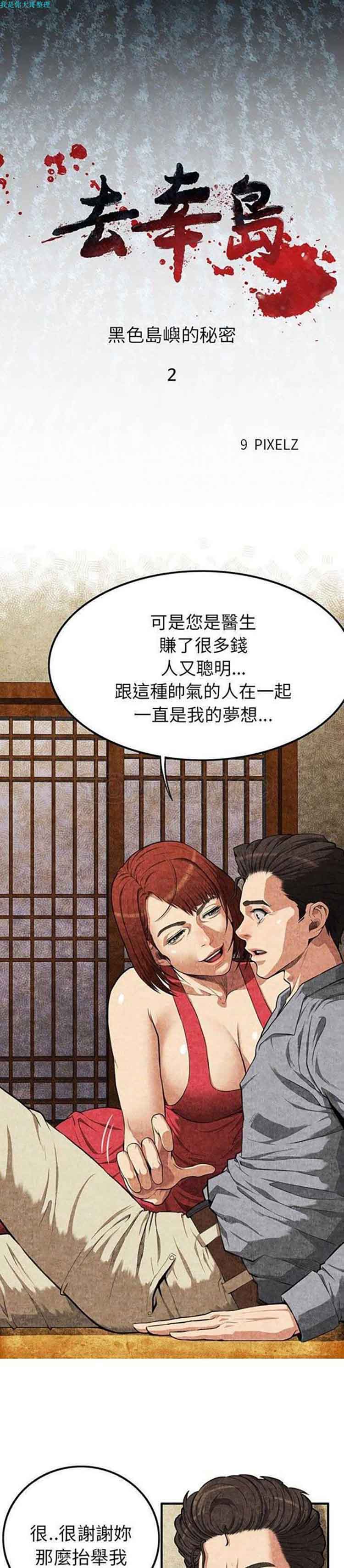 第 2 话 - 第1.jpg页