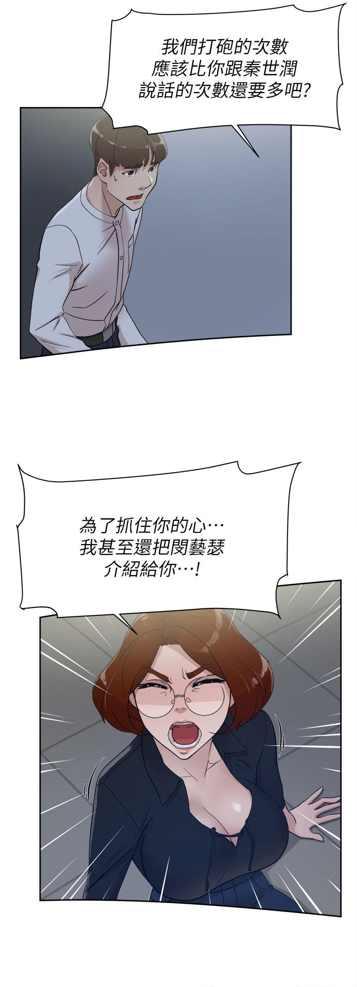 第70话-酒後吐真言 - 第27.jpg页