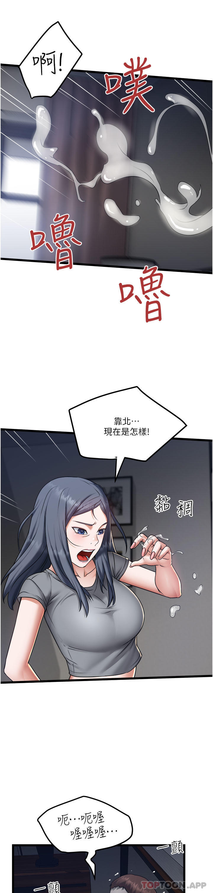 第20话-非再福不可的慾女们 - 第25.jpg页