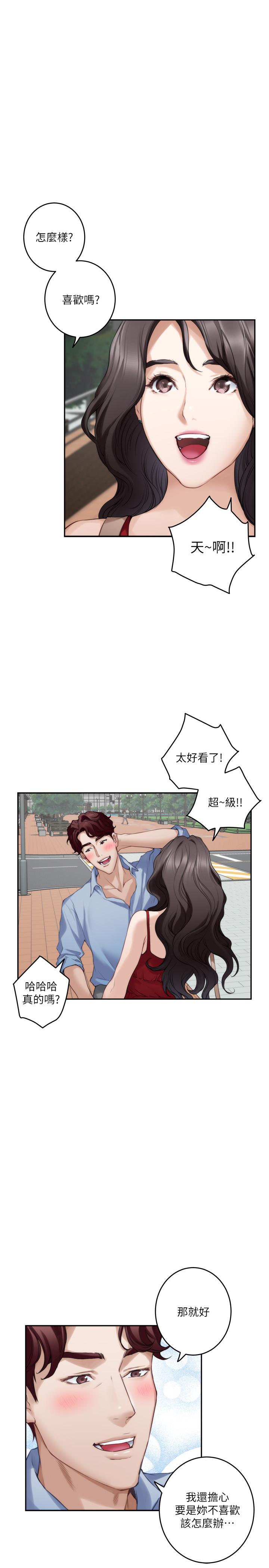 第77话-她最喜欢吃的东西 - 第9.jpg页