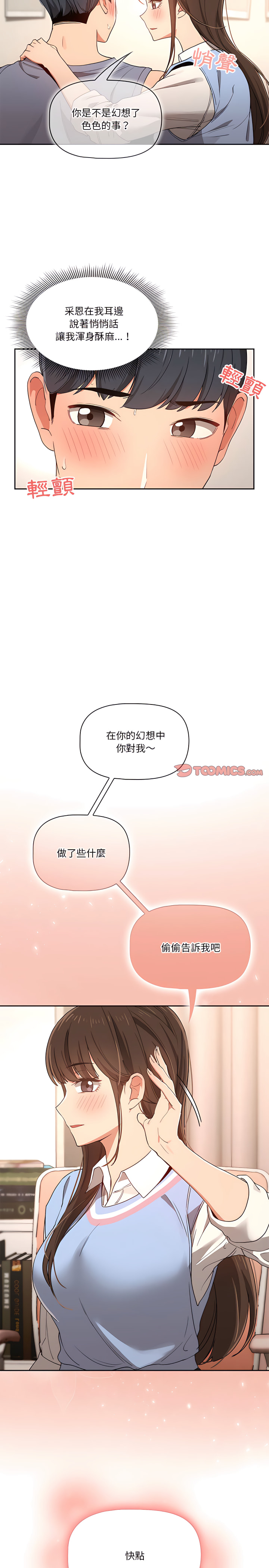 第17話 - 第3.jpg页