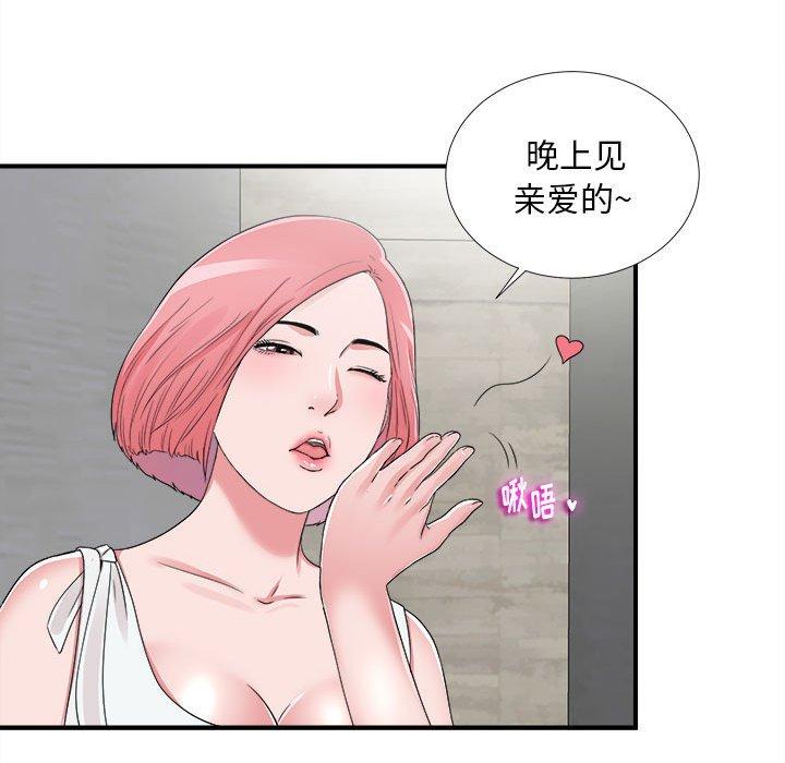 第 6 话 - 第84.jpg页