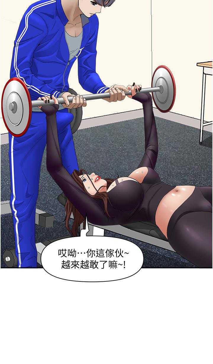 第27話-我胯下的槓鈴也硬了 - 第34.jpg页