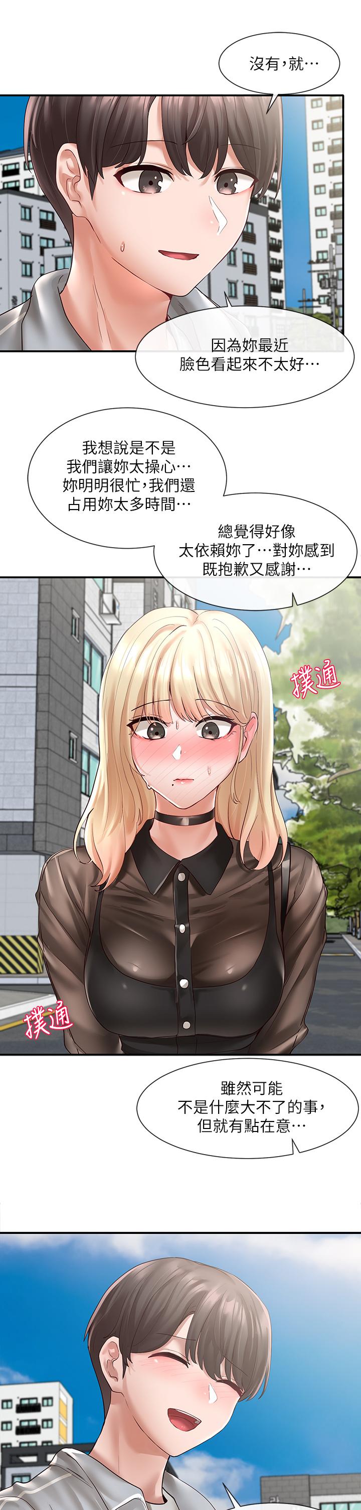 第65話-心臟撲通撲通的狂跳 - 第29.jpg页