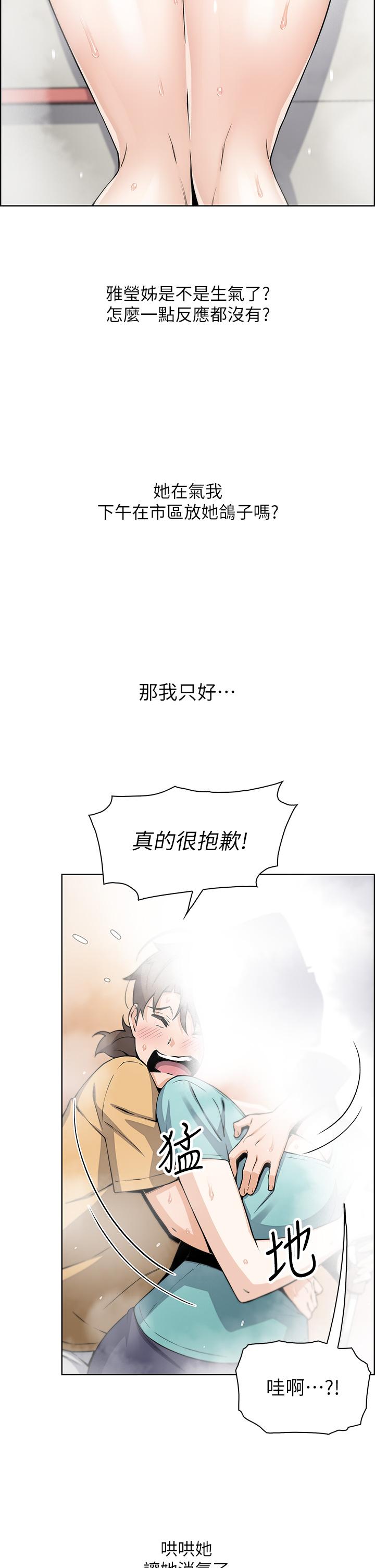 第19話-用按摩棒征服芷芸 - 第39.jpg页