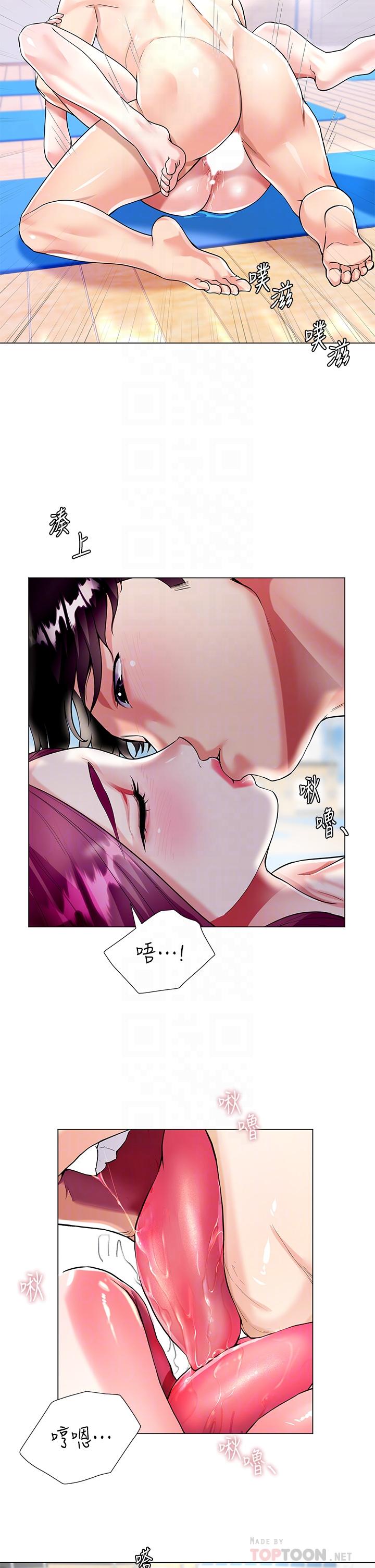 第4話-被凶狠肉棒教訓的小綿羊 - 第12.jpg页
