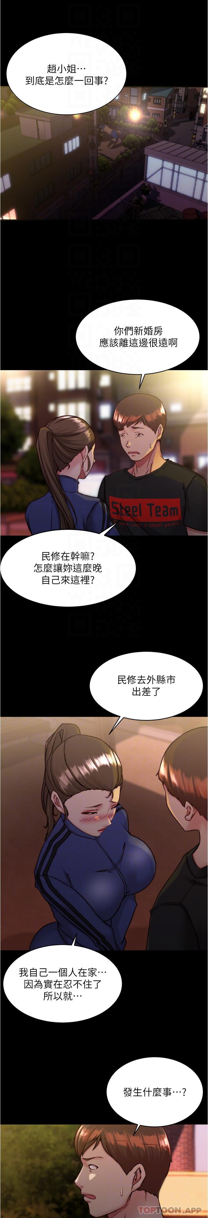 第130话-美豔性感的女邻居 - 第26.jpg页