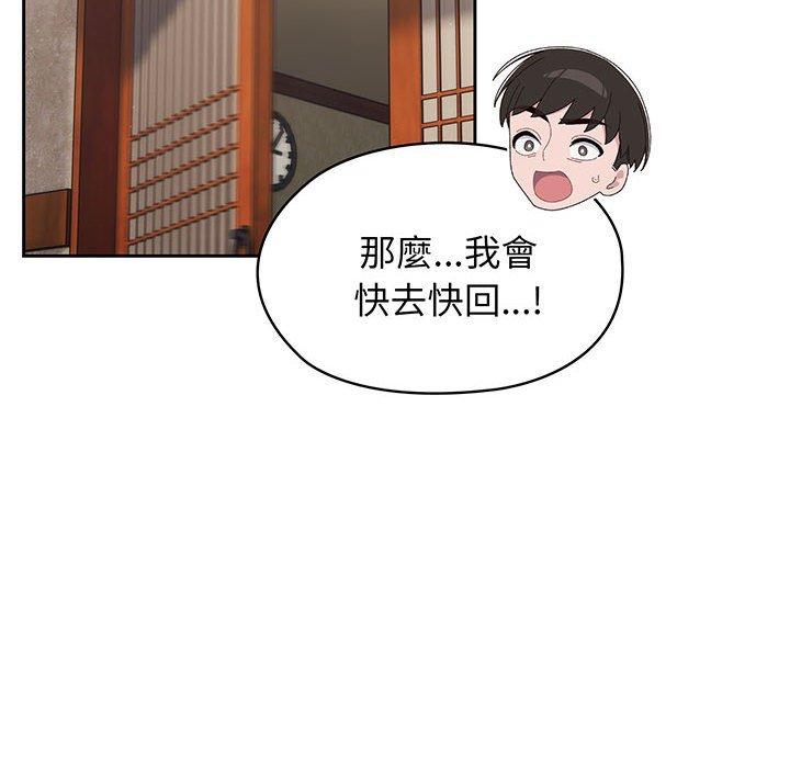 第2话 - 第58.jpg页