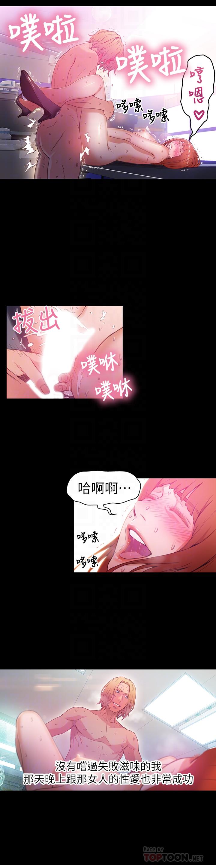 第24話-下班後的實驗室裡 - 第18.jpg页