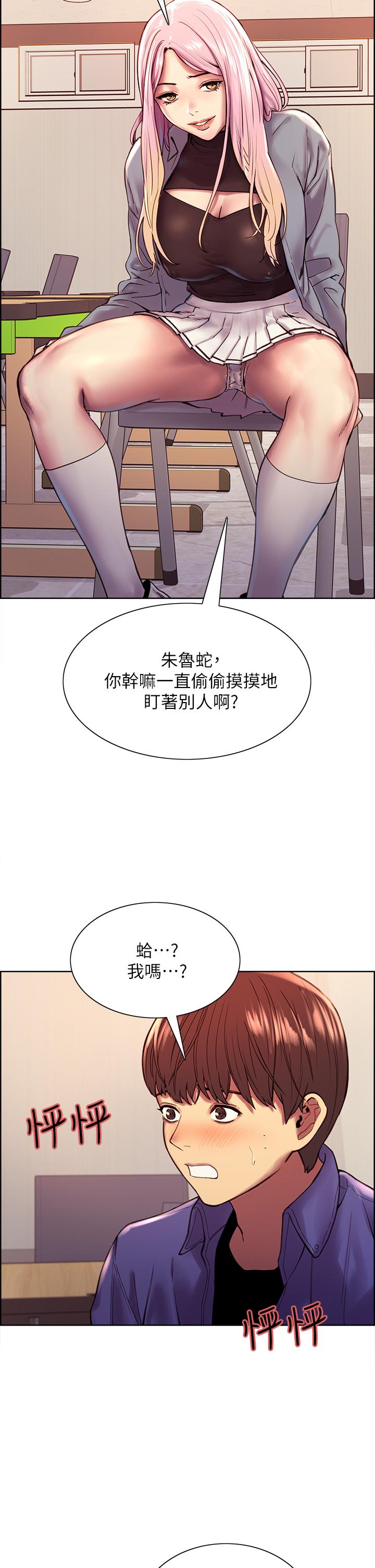 第1話-教學任務：撲倒小太妹 - 第35.jpg页