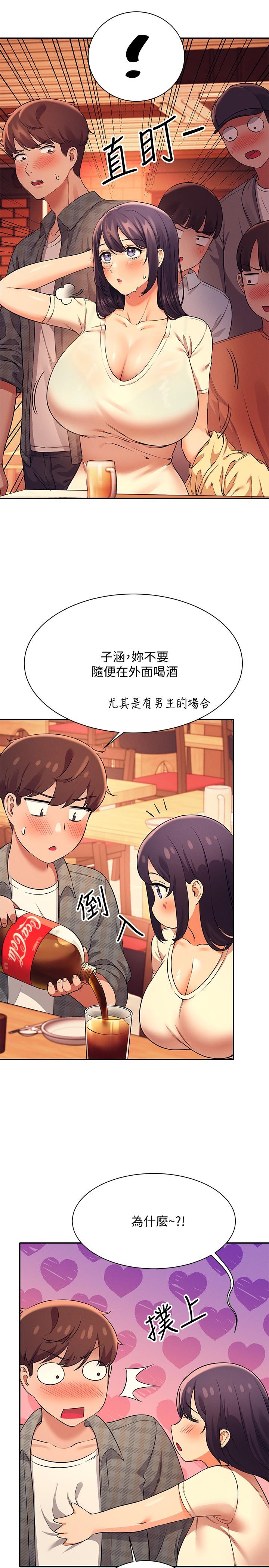 第23話-撒嬌小狗狗VS清純小綿羊 - 第20.jpg页