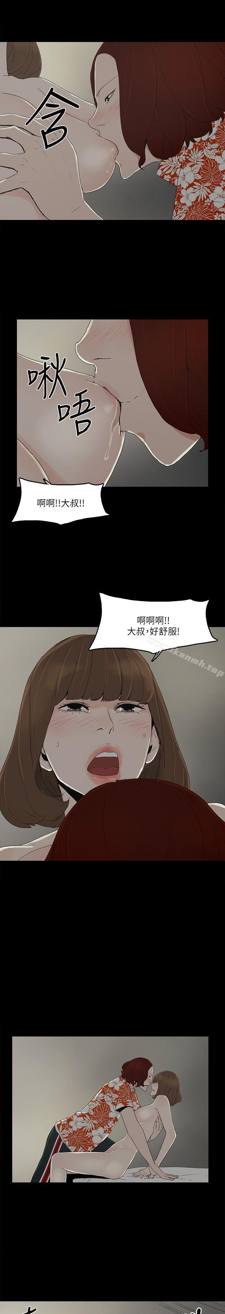第9话-献出初夜 - 第9.jpg页