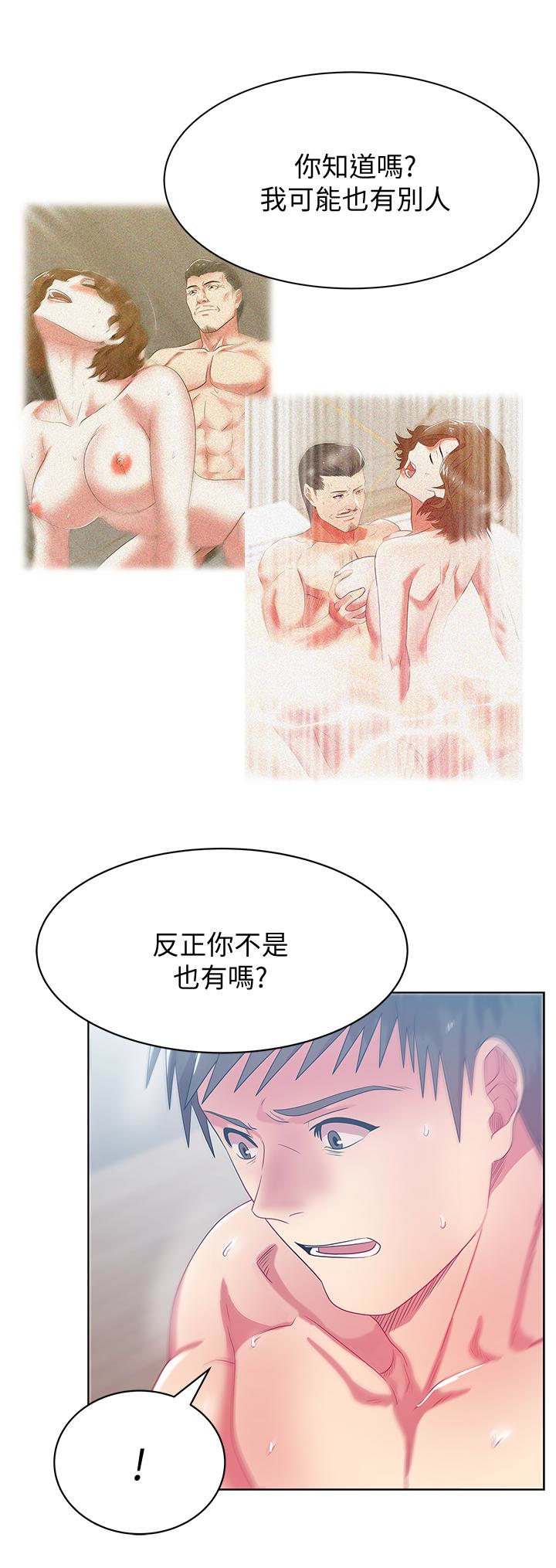 第57话-受到智恩挑衅的玄秀 - 第18.jpg页