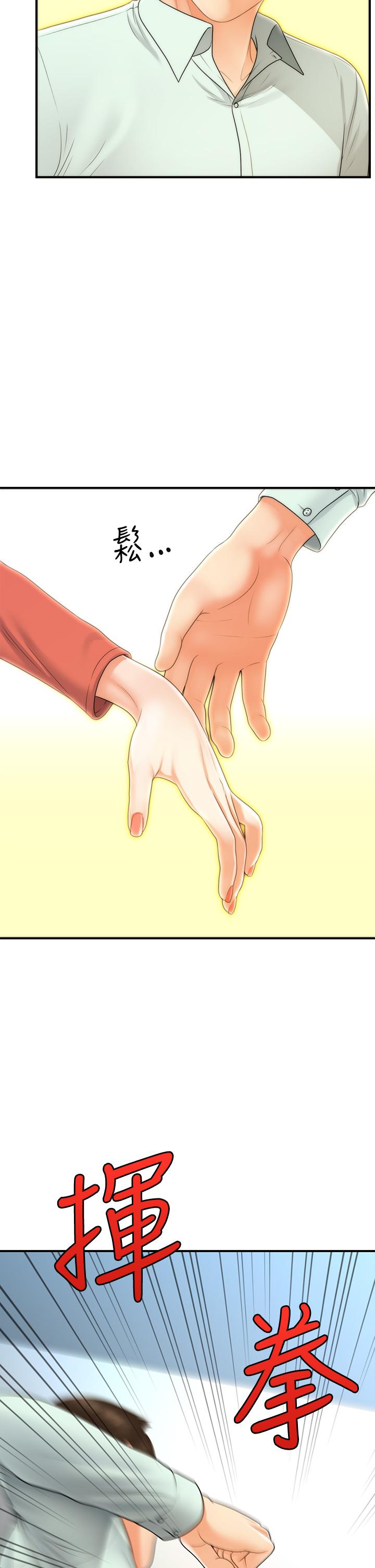 第84話-我很愛...永俊哥... - 第21.jpg页