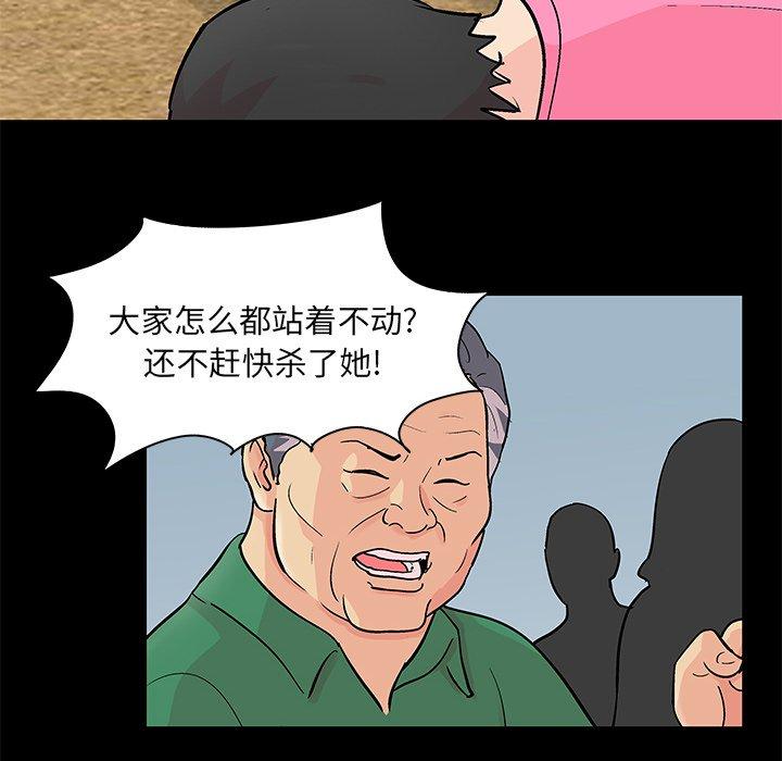 第94话 - 第43.jpg页
