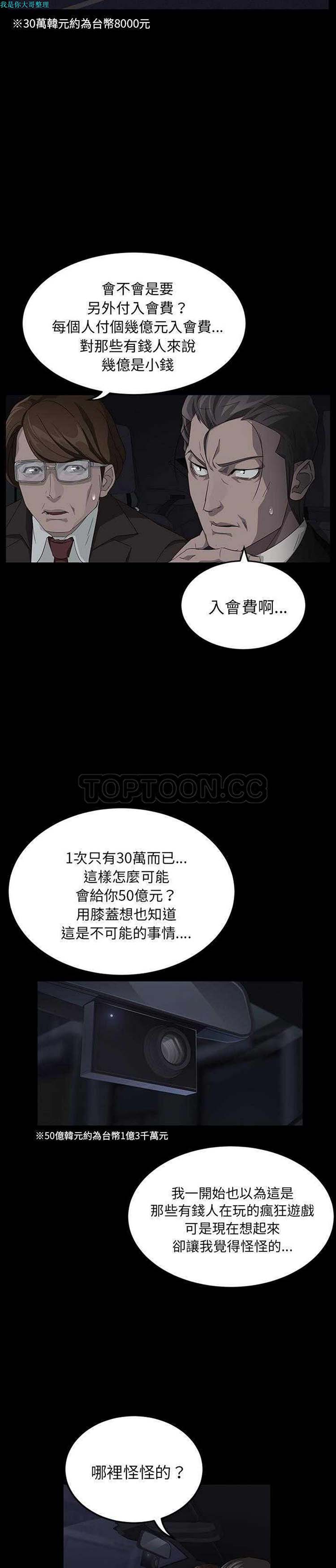 第 17 话 - 第8.jpg页