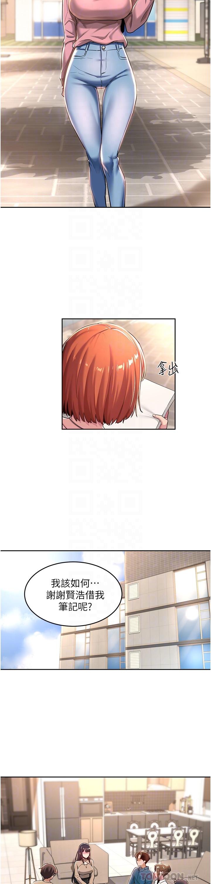 第39話-我先幫你潤滑好了 - 第16.jpg页