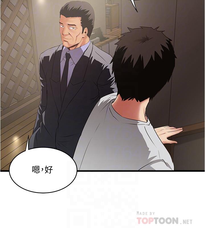 第77话-终于跪在裁日面前的老婆 - 第18.jpg页