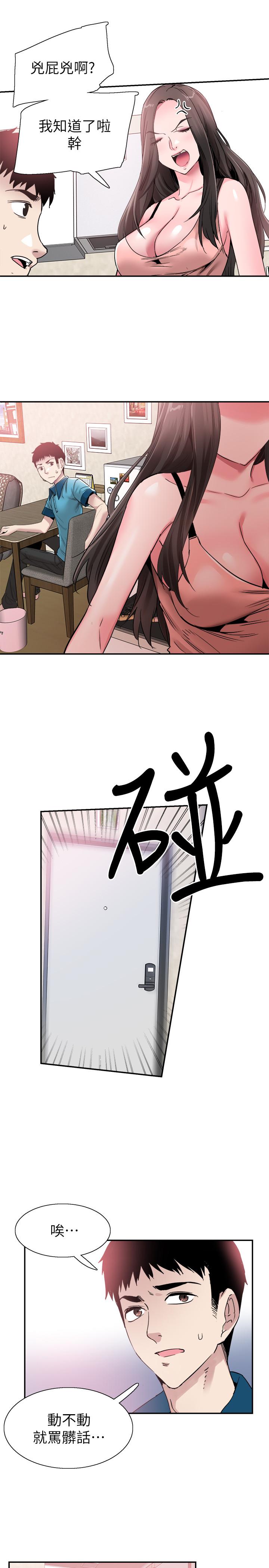 第55话-关係紧张 - 第2.jpg页