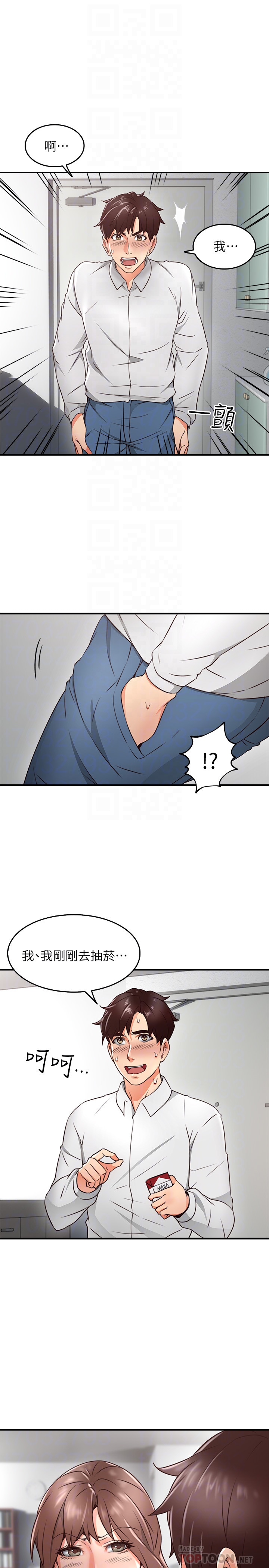 第11話-我今天沒穿內褲… - 第15.jpg页