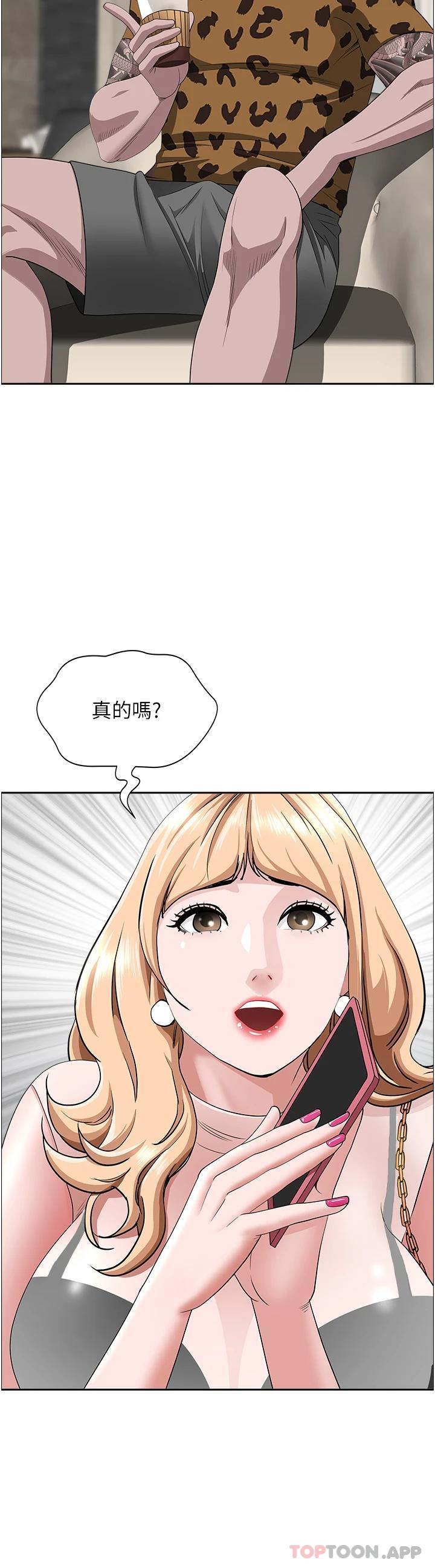 第71话-穿比基尼钓大鱼 - 第31.jpg页