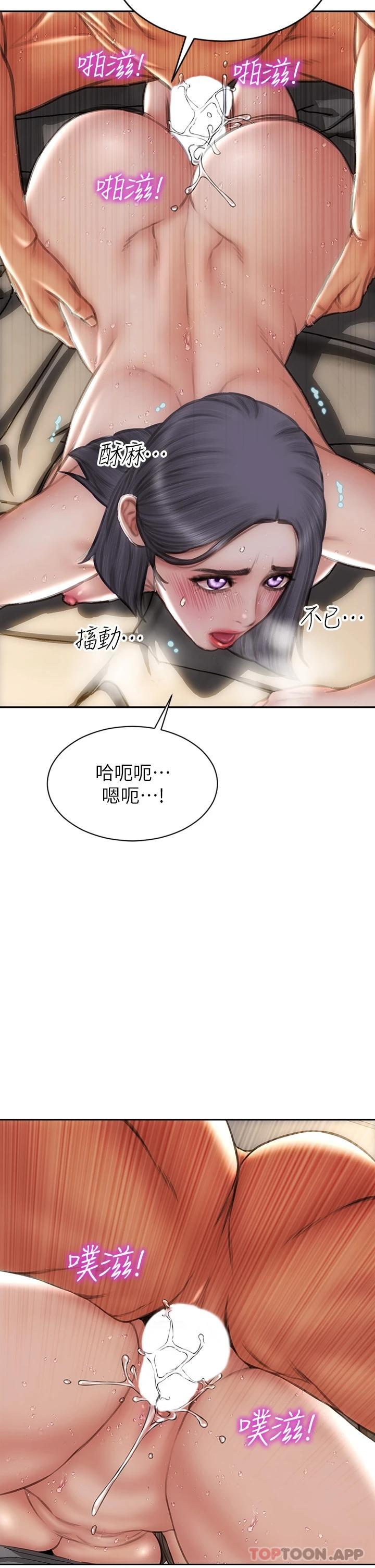 第71话-拿妳的嘴来接 - 第24.jpg页