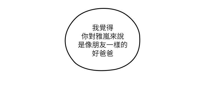 第33話-梓芸的異常舉動 - 第23.jpg页