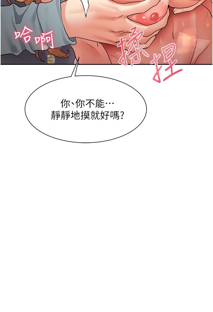 第16話-其實，我是第一次 - 第21.jpg页