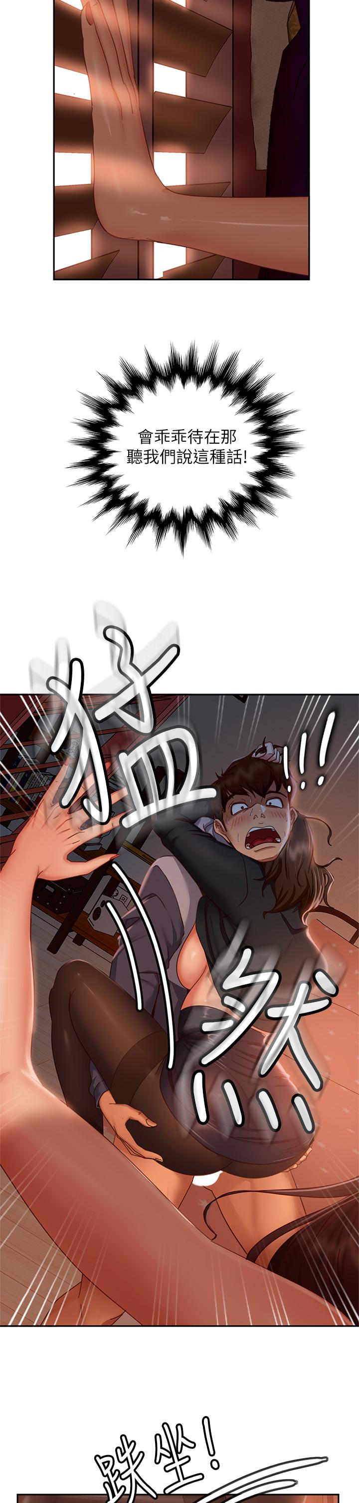 第35话-想抹去的一段记忆 - 第20.jpg页