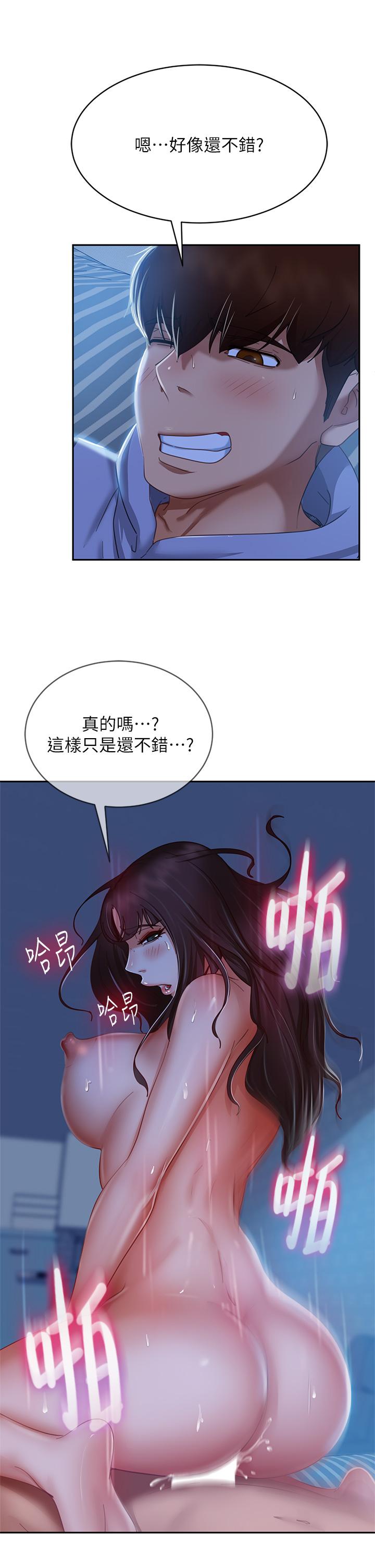 第50话-射满娜丽的嘴巴 - 第9.jpg页